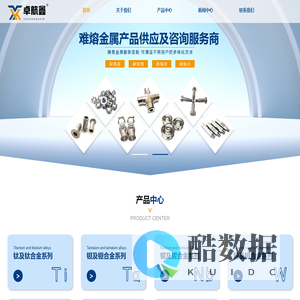 陕西卓航鑫金属材料有限公司_钛镍钼锆钽铌等难熔金属材料的优秀制造商