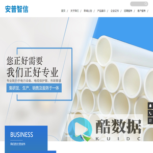 广东安普智信电气有限公司