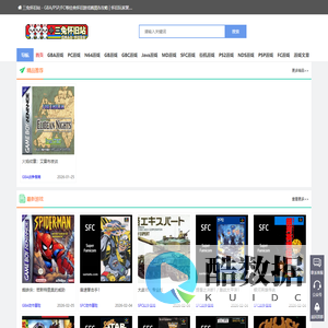 三兔怀旧站- 经典怀旧游戏大全_FC/GBA/ 街机 / PSP/PS2/NDS 游戏免费下载与模拟器