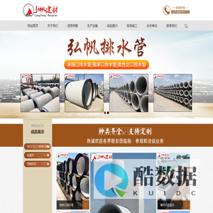 廊坊弘帆建材有限公司