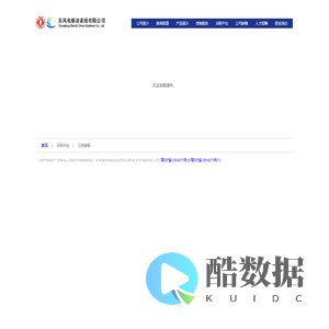 东风电驱动系统有限公司