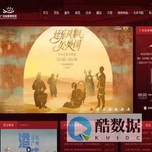 广州海事博物馆