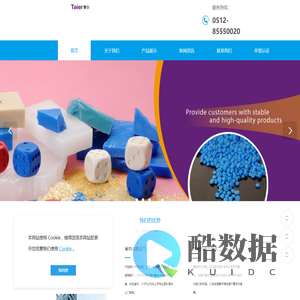 江苏泰尔新材料