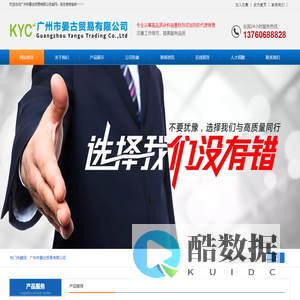 广州市晏古贸易有限公司