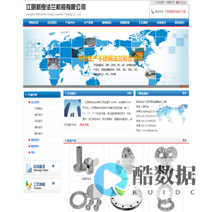 江阴新良法兰机锻有限公司