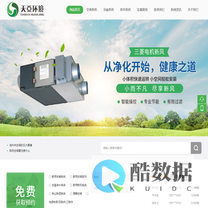 合肥三菱电机家用中央空调工程改造—安徽天亚环境