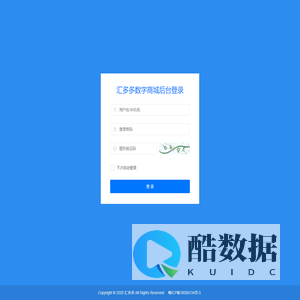 汇多多数字商城-管理登录