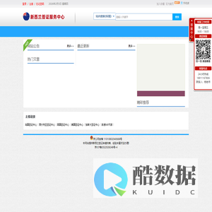 新西兰签证中心_新西兰电子签证网申系统