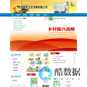 北京屹天文化发展有限公司