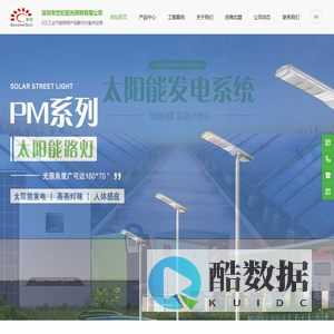 太阳能路灯_农村太阳能路灯_太阳能路灯厂家-深 圳市世纪阳光照明有限公司