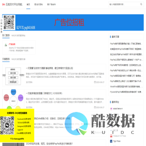 石南跨境支付导航 - 全球第三方收款平台与支付方式一站式导航