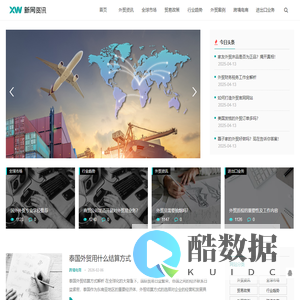 吉县昌远贸易-一站式外贸资讯平台，领航全球贸易新征程