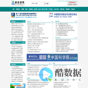 中国新能源网