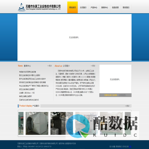 无锡市东泉工业设备技术有限公司