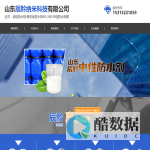 外墙防水剂,石膏防水剂,石材防护剂