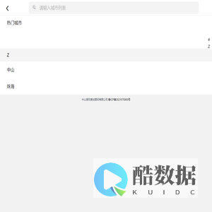 中山房讯策划顾问有限公司