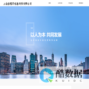 上海鱼腥草信息科技有限公司