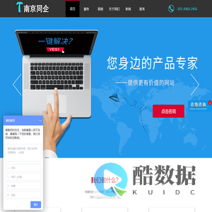 南京网站制作_南京网站建设_做网站公司_南京同网