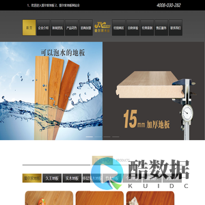 武汉爱尔家木业有限公司