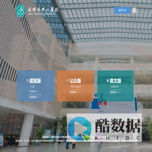 淄博市中心医院