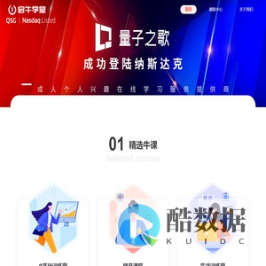 启牛学堂