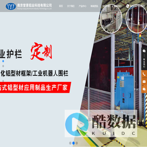 南京誉景铝业科技有限公司