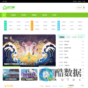 好软下载网 - 安卓应用市场、提供手机游戏与应用软件下载