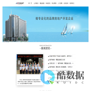 日照锦华房地产开发有限公司