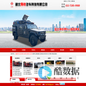 野外炊事车-装备运输车哪里买-应急抢险救援消防车-通信指挥车价格-净水车厂家-湖北扬轶