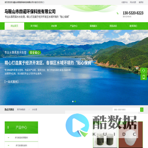 马鞍山市四诺环保科技有限公司