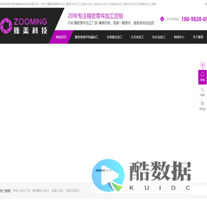 东莞市臻美机电科技有限公司