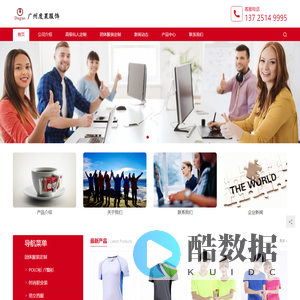 广州度果服饰有限公司制服定做厂家