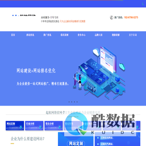 义乌网站推广_网站优化【起航网络】专业关键词优化公司。