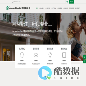 植物纤维水泥外墙挂板