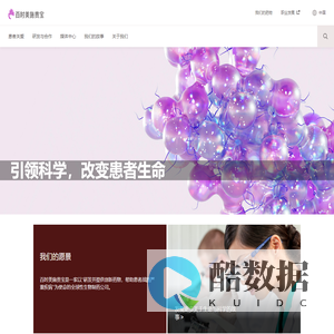 百时美施贵宝中国官网