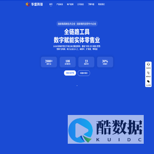 山东华盛智慧网络科技有限公司