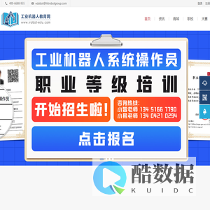 工业机器人教育网
