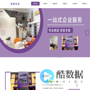 鞍山潇雅财税有限公司