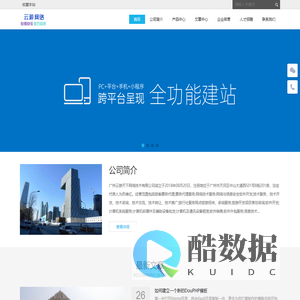 广州云游天下网络技术有限公司