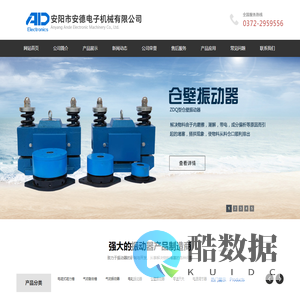 气动振动器 空气振动器 气动敲击锤 空气敲击锤 电磁锤 电动锤 电磁振动器 电动振动器 - 安阳市安德电子机械有限公司