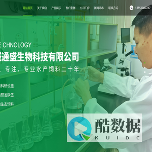 盐城通盛生物科技有限公司宝宝