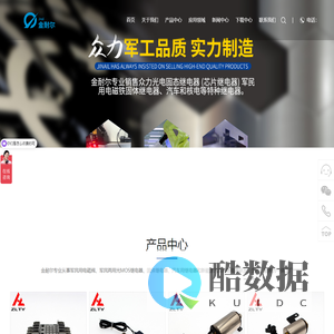 深圳市金耐尔科技有限公司