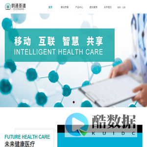 鹊通荟道医疗科技（北京）有限公司