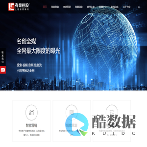 有柴_百度竞价托管_头条竞价托管_百度竞价外包_信息流推广_抖音推广_快手推广_视频推广