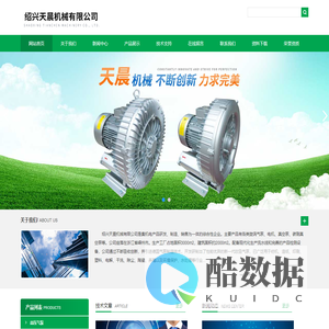 旋涡式气泵-真空-环保-增氧旋涡气泵-绍兴天晨机械