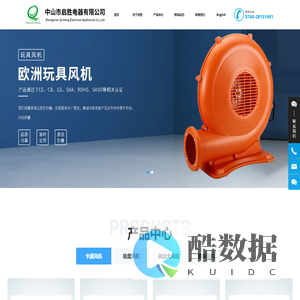 中山市启胜电器有限公司,风机气泵,水泵