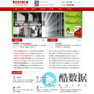 北京大明汇智计算机科技有限公司