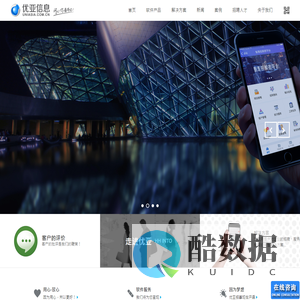 广州优亚信息技术有限公司