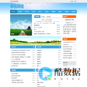 求倍网络
