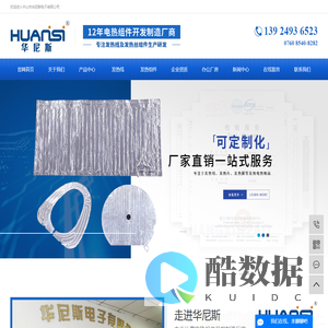 中山市华尼斯电子有限公司